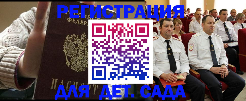 временная прописка в Холмске