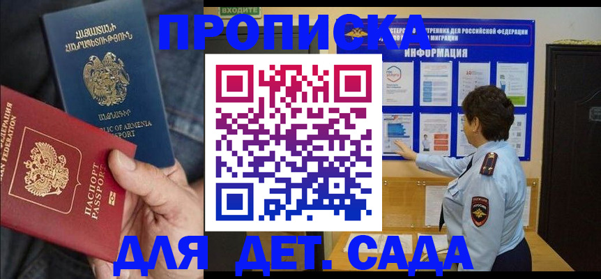 прописка гарантия в Холмске