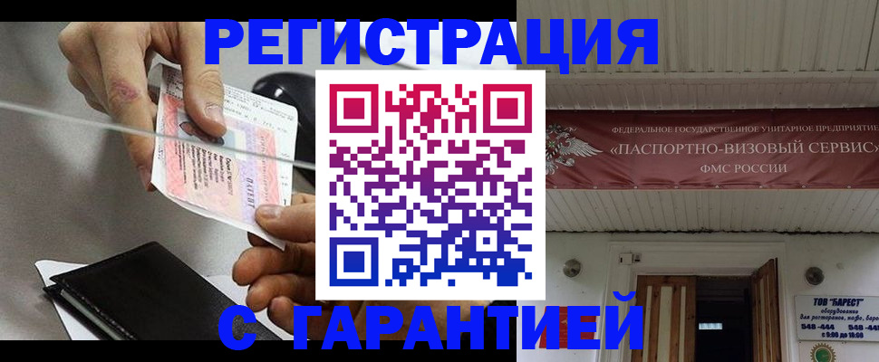 прописка ребенка в Холмске