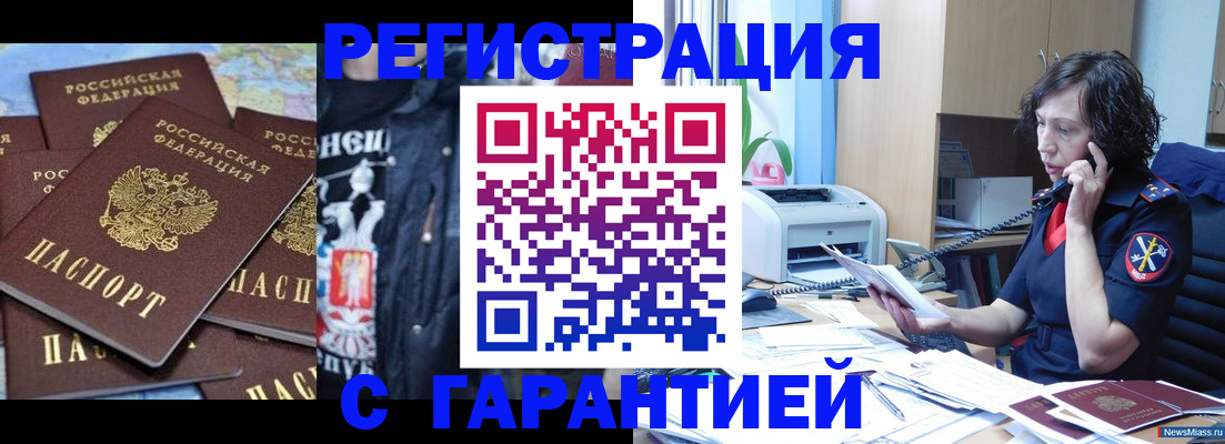 временная регистрация для школы в Холмске