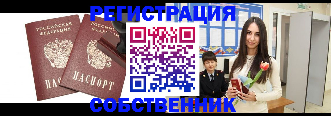 пропишу в квартире в Холмске