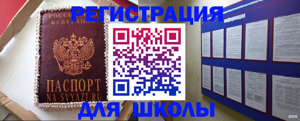 временная регистрация собственник в Холмске